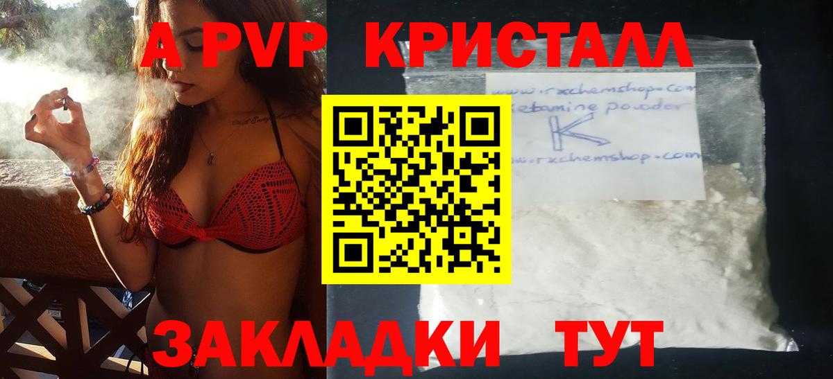 A-PVP мука Дербент
