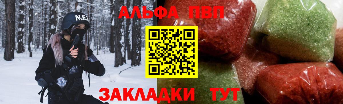 А ПВП кристаллы  А ПВП кристаллы  Дербент  A-PVP СК КРИС 