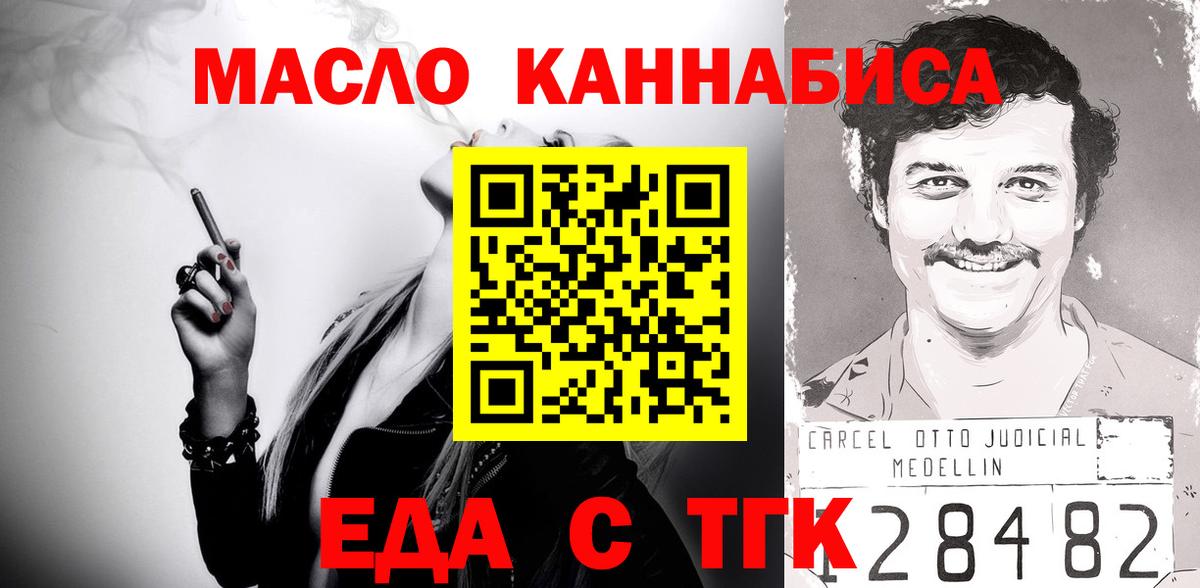 Canna-Cookies конопля  Вход с VPN  Дербент 