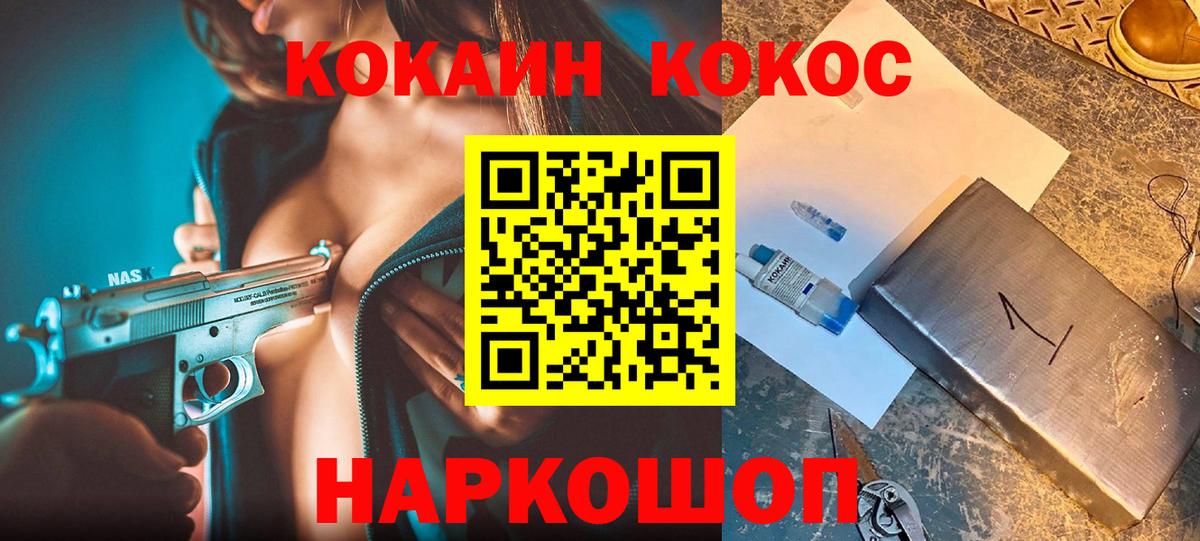 КОКАИН 98%  Вход с VPN  Cocaine Перу  Дербент 