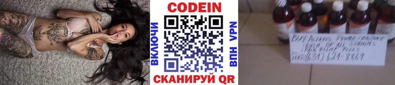 Кодеиновый сироп Lean напиток Lean (лин)  Дербент 