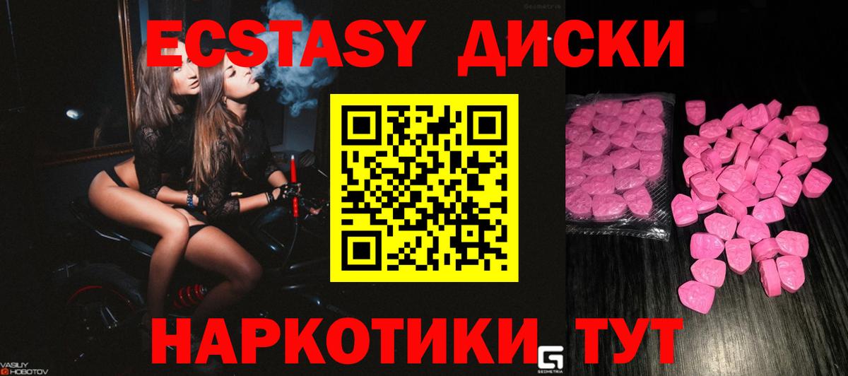 Дербент  Экстази mix  ЭКСТАЗИ  мега рабочий сайт  Вход с VPN  Экстази 250 мг 