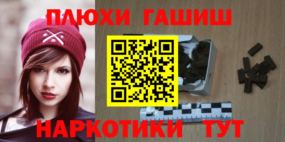 Дербент  ГАШ убойный  Гашиш  Вход с VPN  Гашиш hashish 