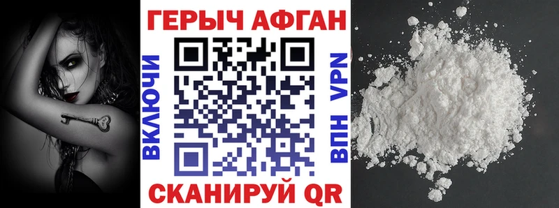 Героин афганец  Дербент 