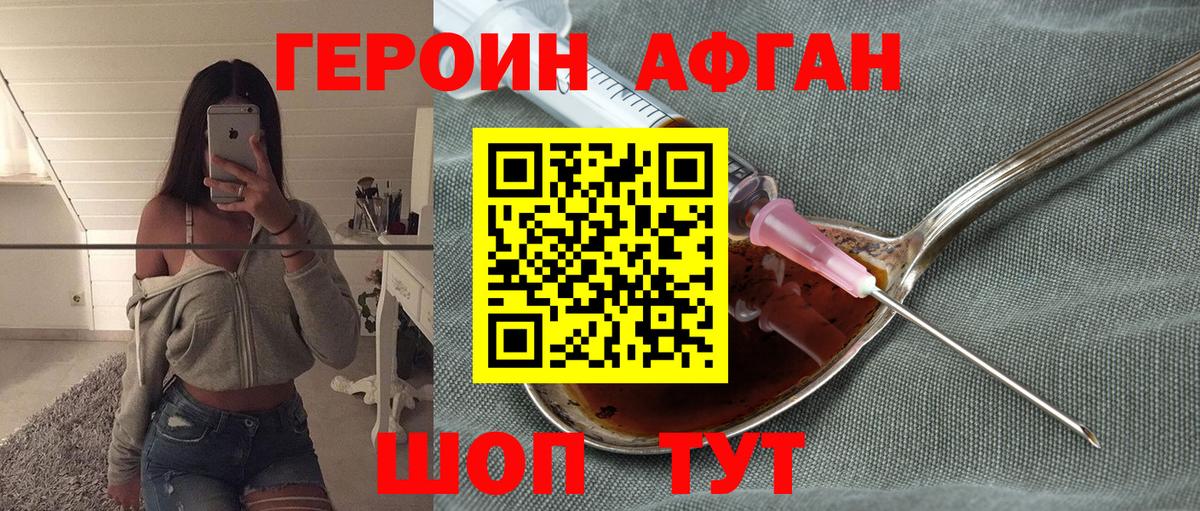 Дербент  ГЕРОИН Афган  ГЕРОИН  Вход с VPN 