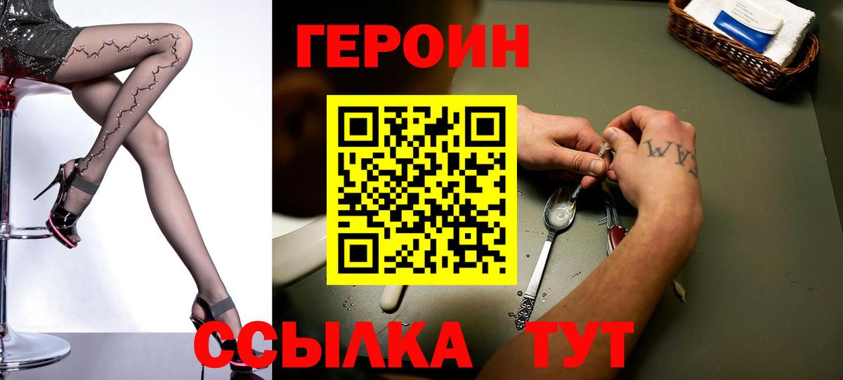 ГЕРОИН хмурый Дербент