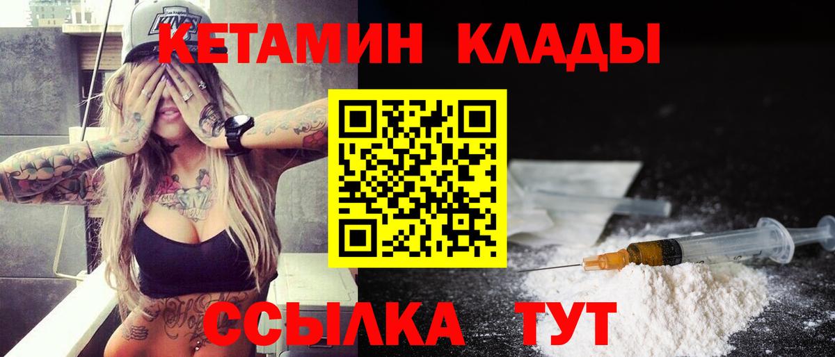 КЕТАМИН VHQ  Дербент 