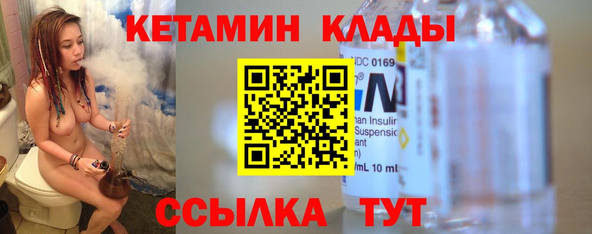 КЕТАМИН VHQ Дербент