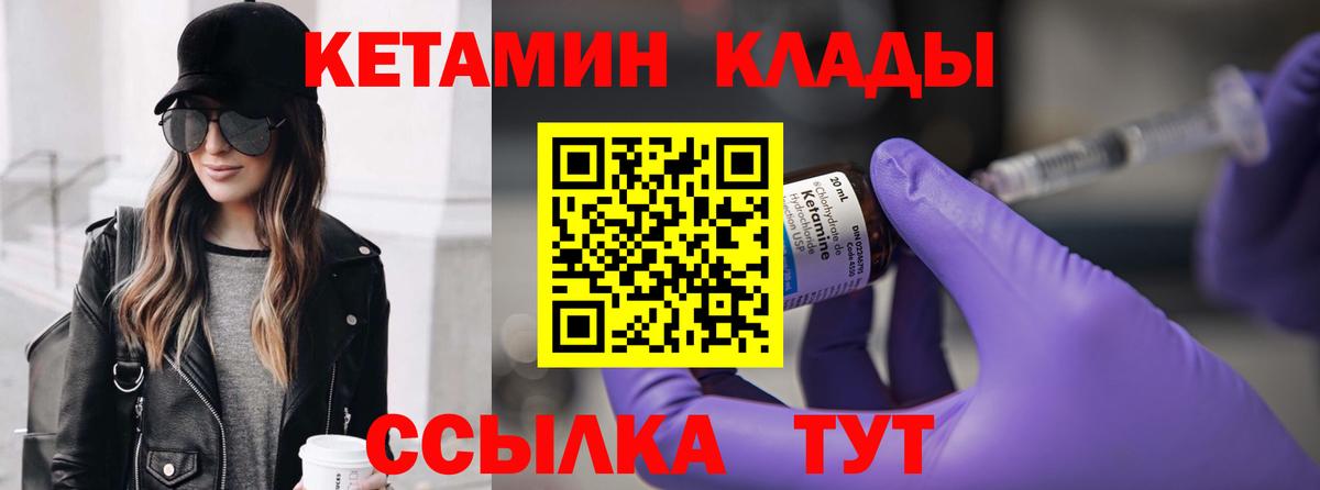 КЕТАМИН VHQ  Вход с VPN  Дербент 