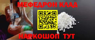 мефедрон мука Бийск