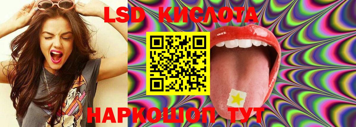 LSD-25 экстази кислота  ЛСД экстази ecstasy  LSD-25 экстази  Дербент 