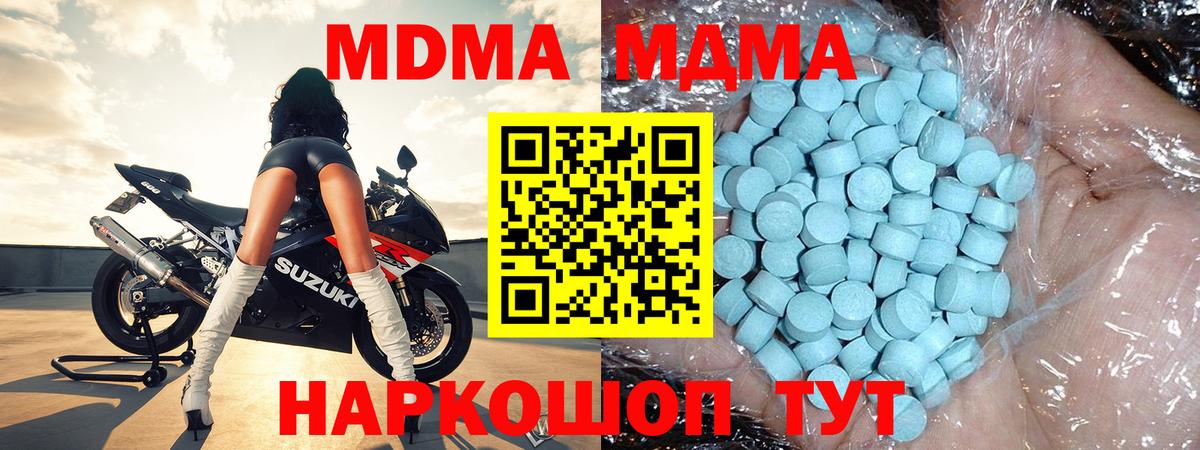 МДМА crystal  MDMA Molly  Дербент 