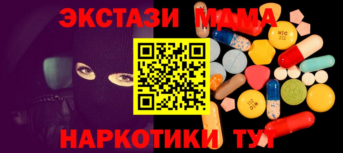 Дербент  MDMA кристаллы  Вход с VPN  MDMA crystal 