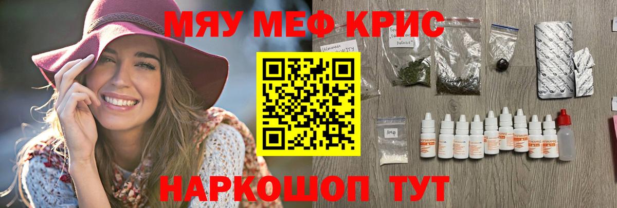 гидра вход  Дербент  Мефедрон VHQ  МЯУ-МЯУ мука  МЕФ 