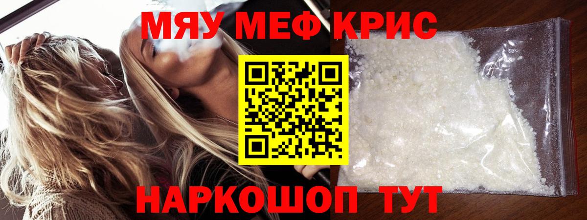 Меф  Вход с VPN  МЯУ-МЯУ кристаллы  Дербент  Меф  Меф VHQ 