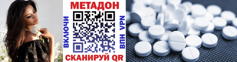 МЕТАДОН VHQ  Дербент 