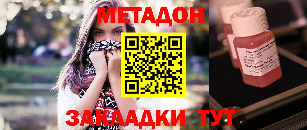 Метадон кристалл  Вход с VPN  Дербент  Метадон кристалл 