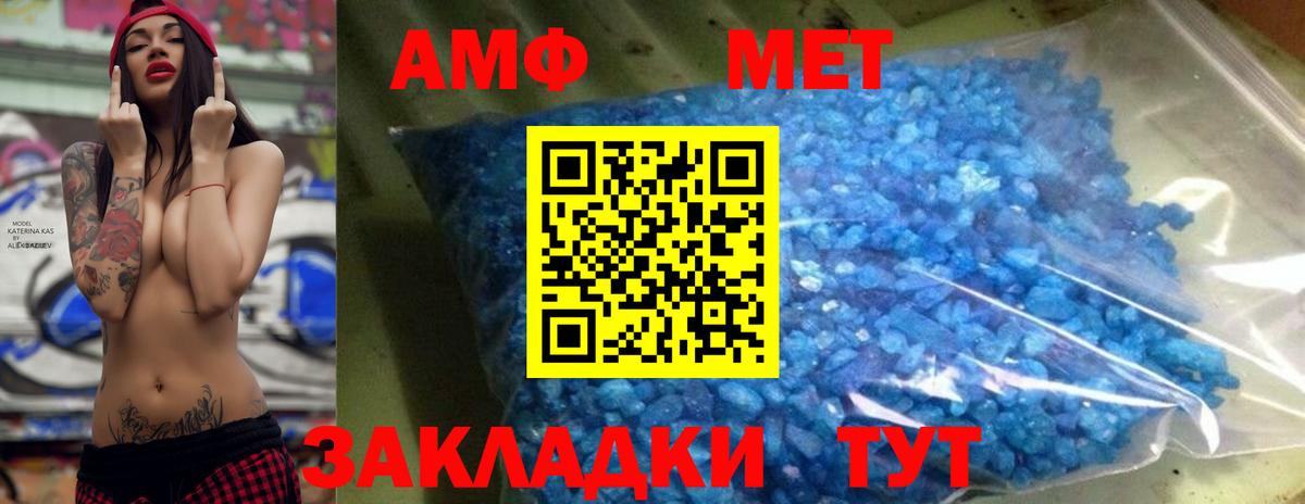 Амфетамин Дербент