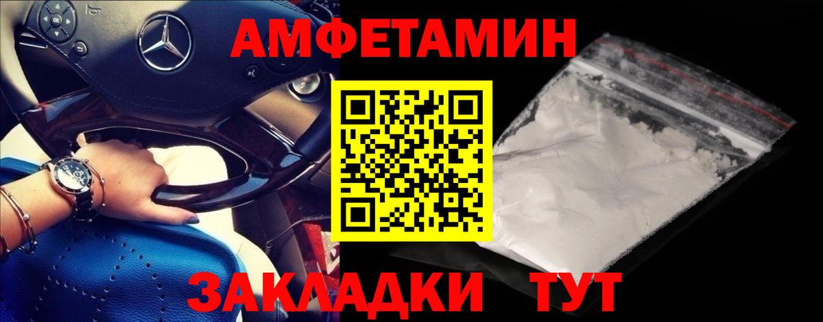 МЕТАМФЕТАМИН мет Дербент