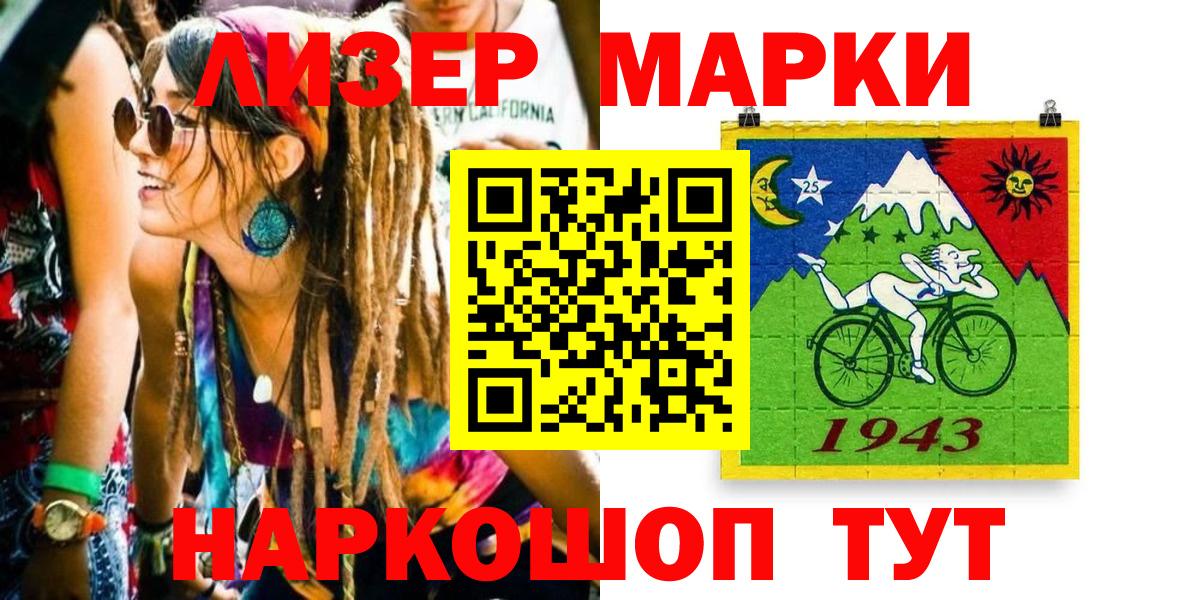 Наркотические марки 1500мкг Дербент