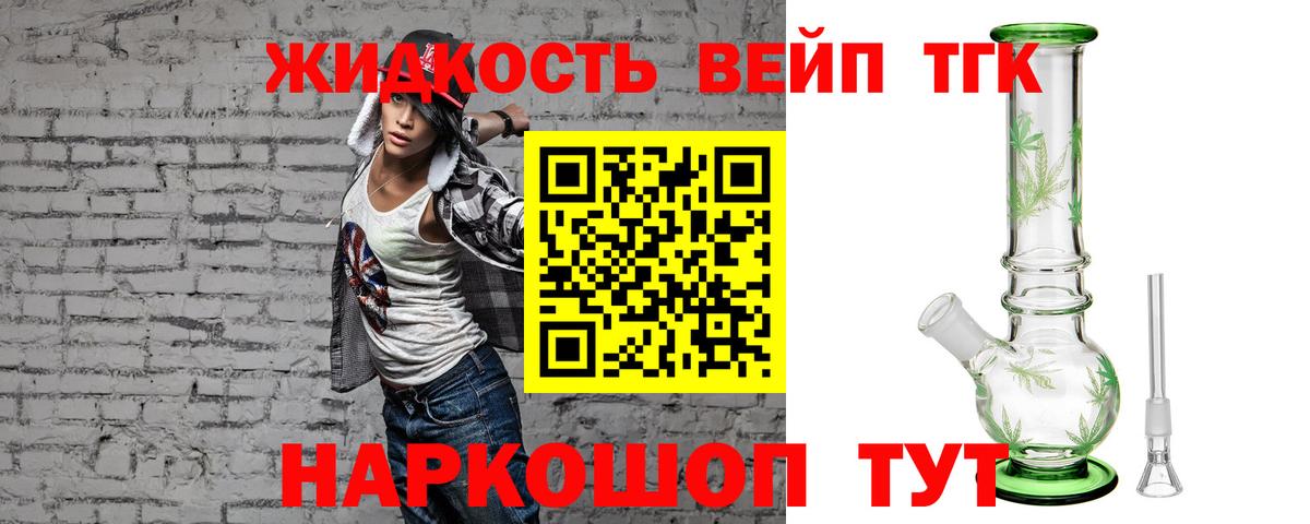 ТГК Wax  Дербент  ТГК THC oil 