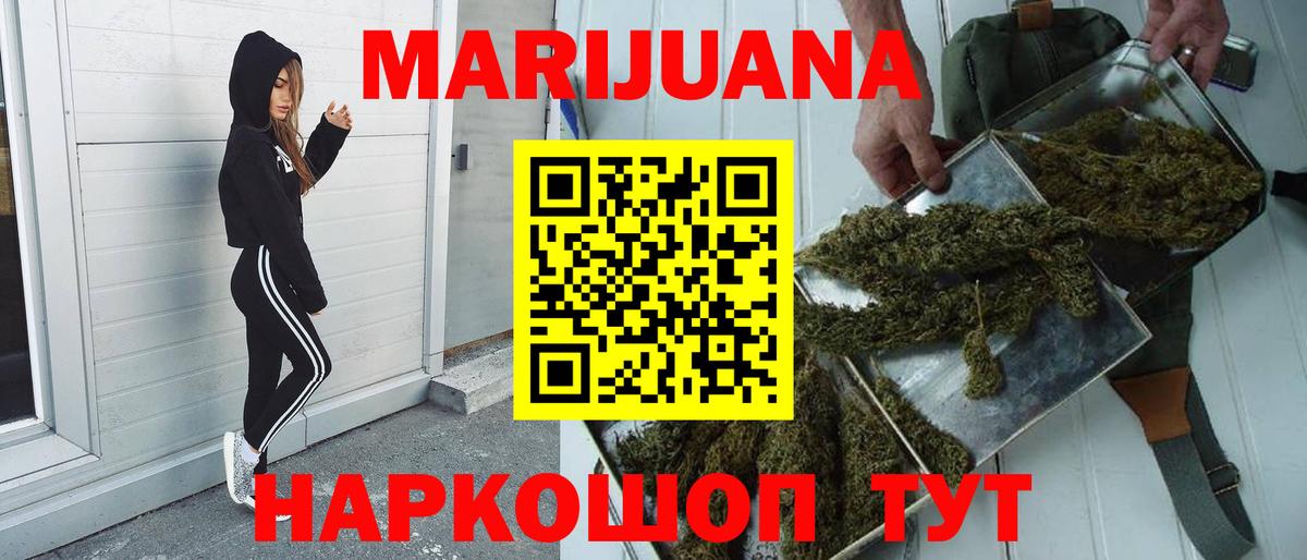 Марихуана THC 21% Дербент